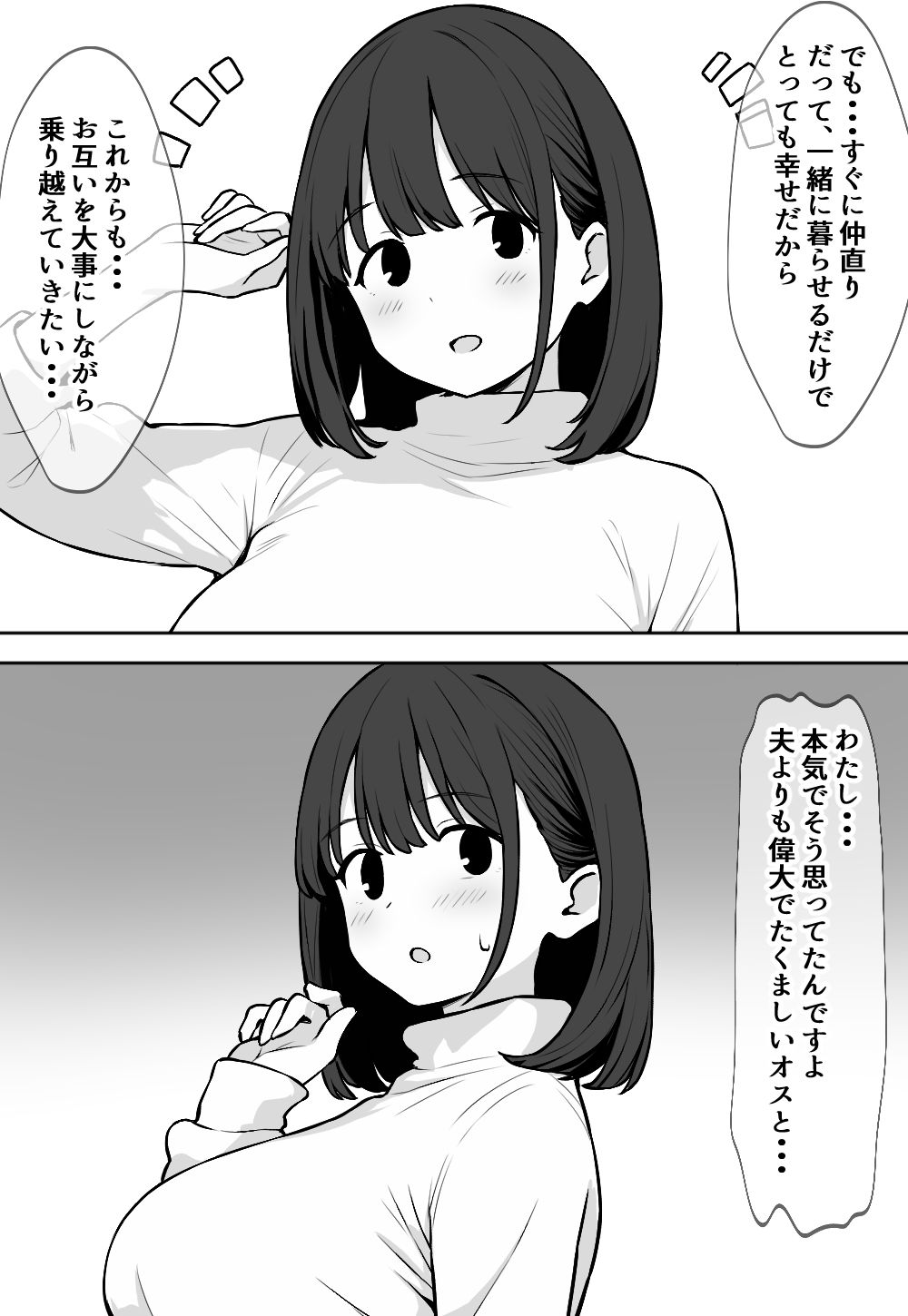 サンプル画像3:遠藤まゆ25歳〜専業主婦は寝取られ済〜(にっちさんぎょう) [d_525502]