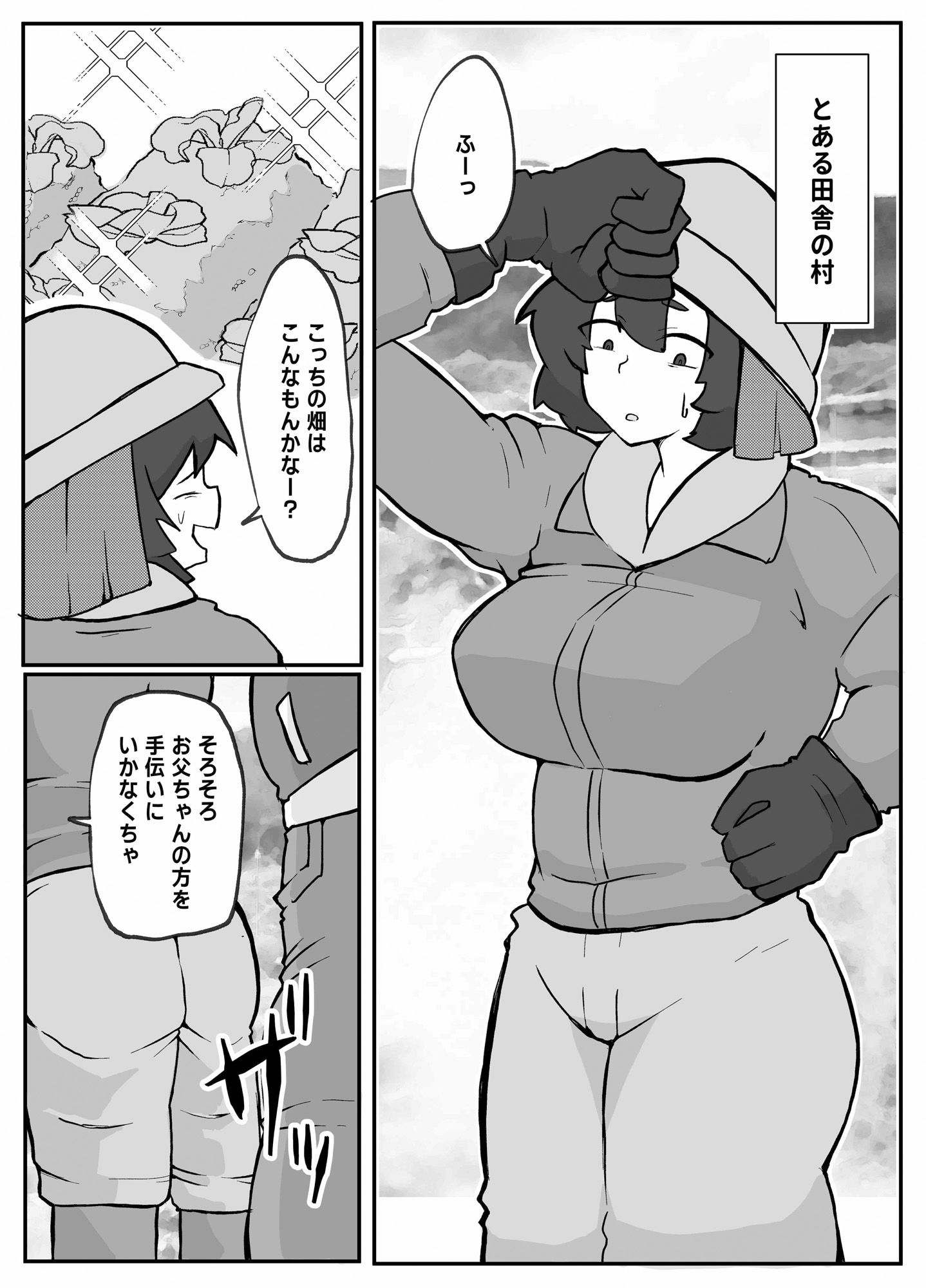 とある田舎村連続主婦レ◯プ事件