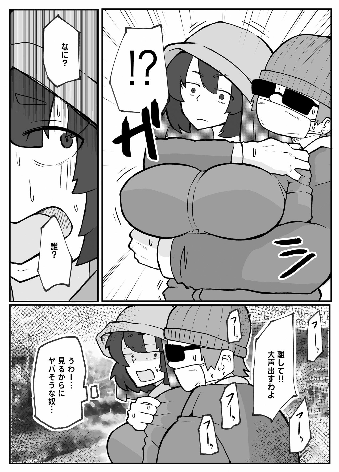 サンプル画像2:とある田舎村連続主婦レ◯プ事件(おっと) [d_525525]