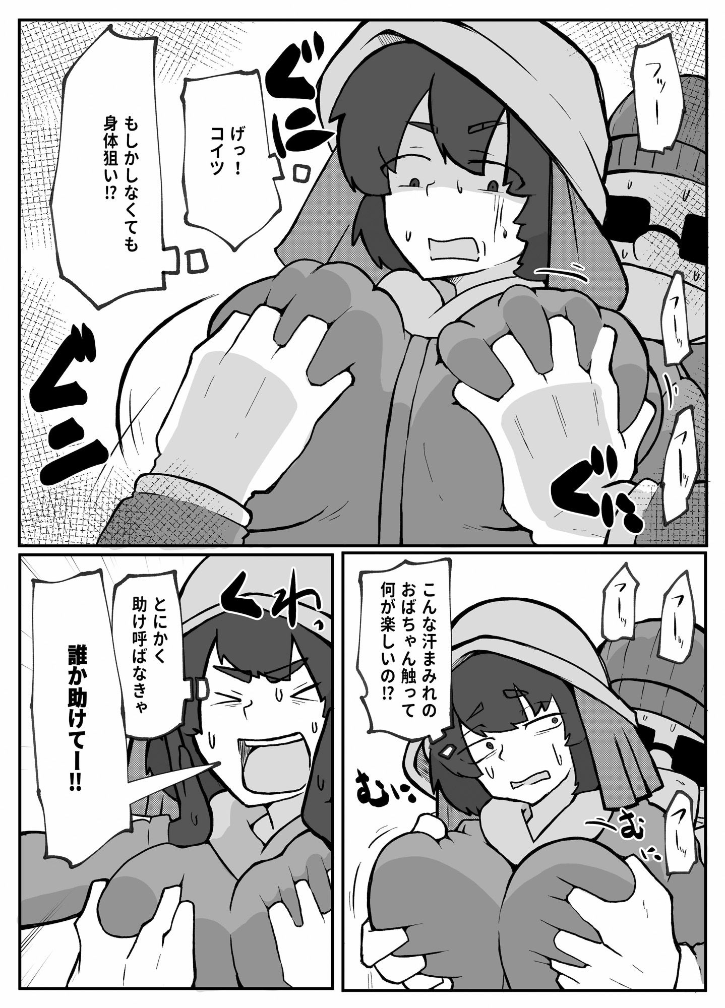 とある田舎村連続主婦レ◯プ事件