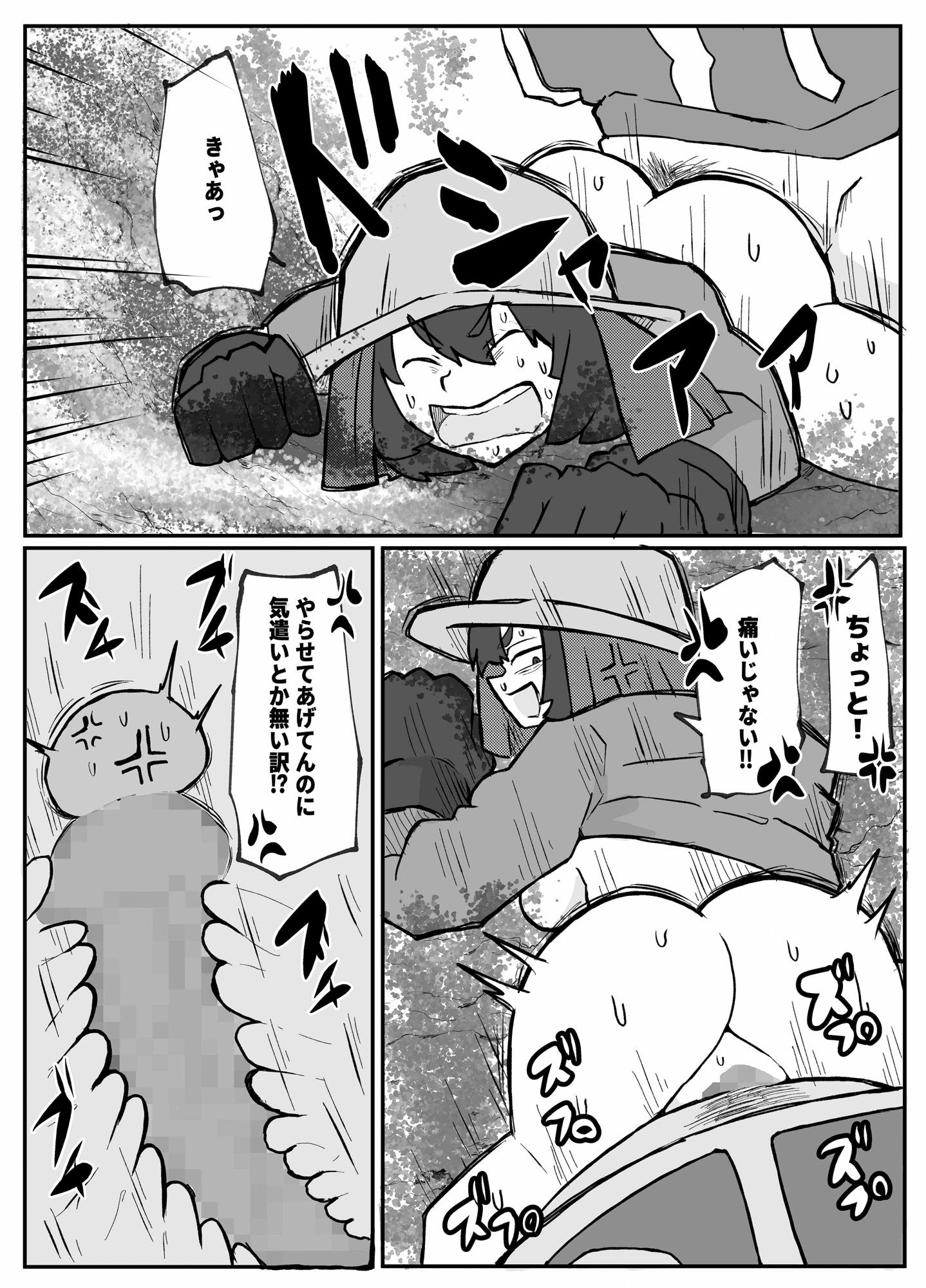 とある田舎村連続主婦レ◯プ事件