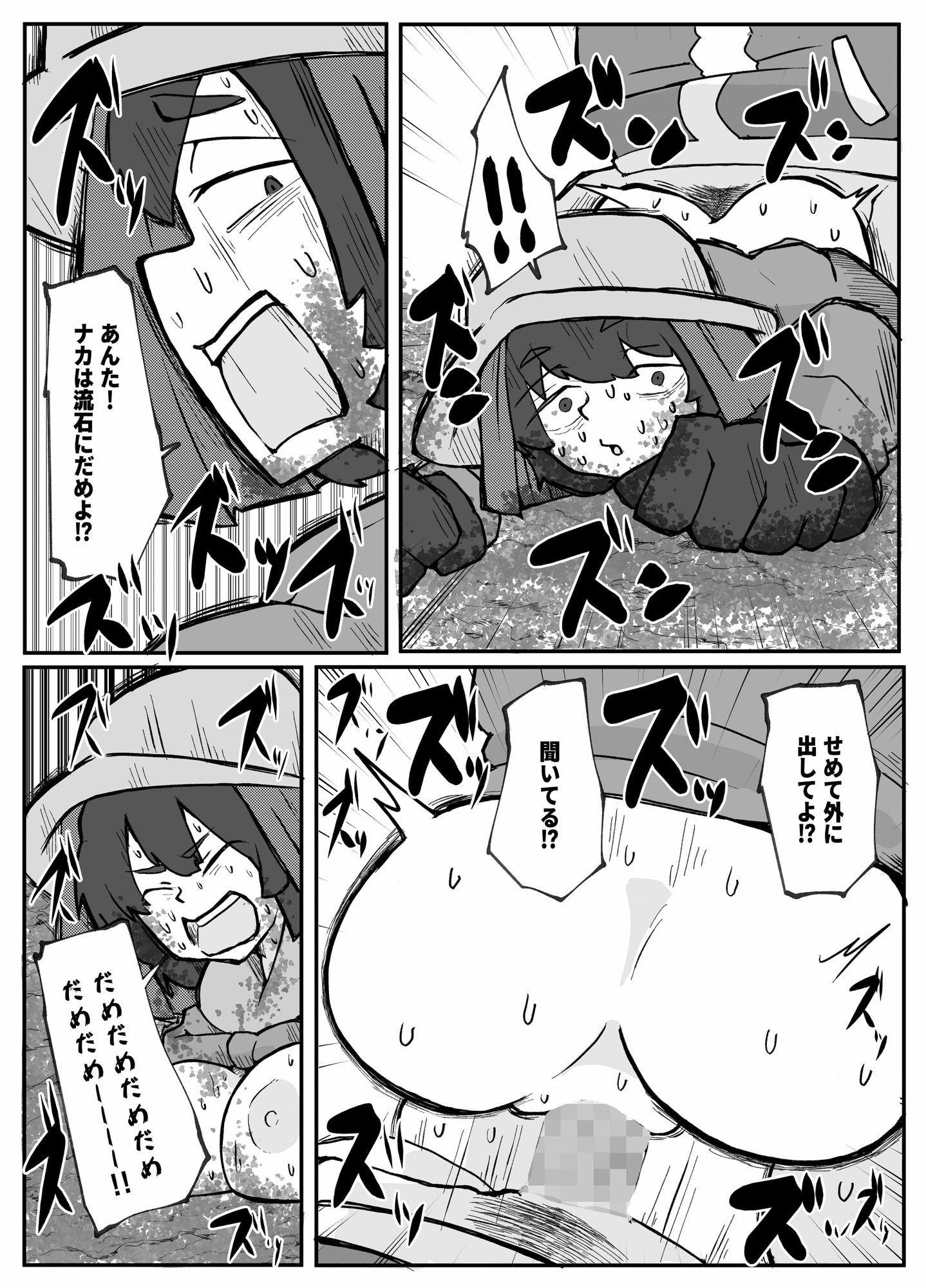 とある田舎村連続主婦レ◯プ事件