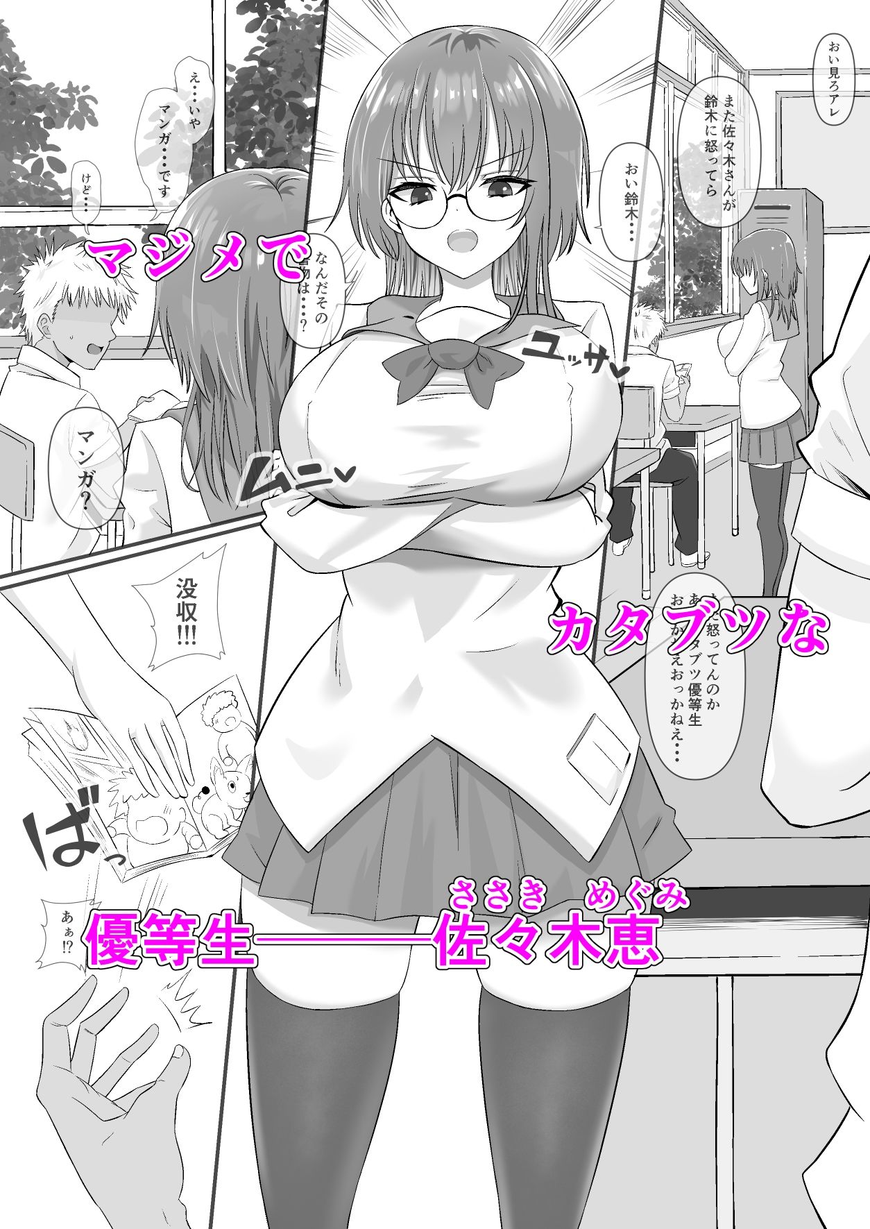 サンプル画像1:しょせん私もメスだから(くろっきん) [d_525530]