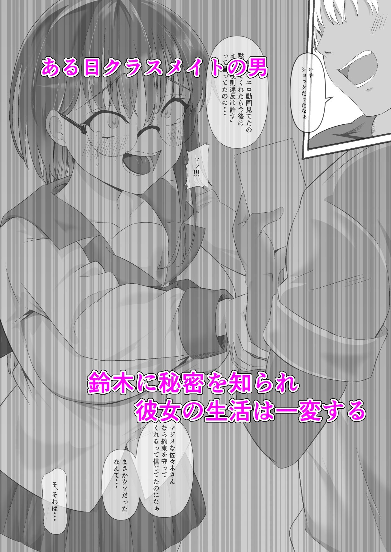 しょせん私もメスだから