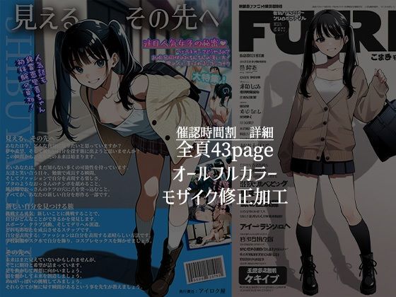 催認時間割 〜百年に一度のアイドル学生の予定を決められる 時間割洗脳アプリでデリヘル体験授業を追加した〜の画像6
