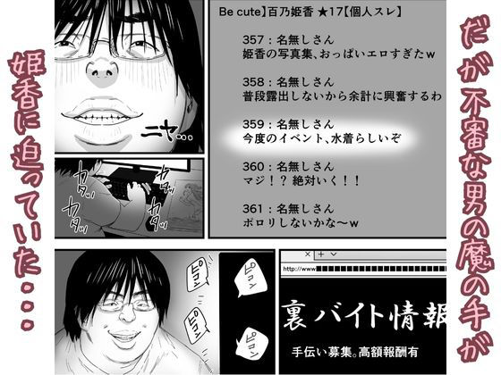 サンプル画像4:水着アイドルの生おっぱいをみんなの前で晒したい(P＆I) [d_525562]