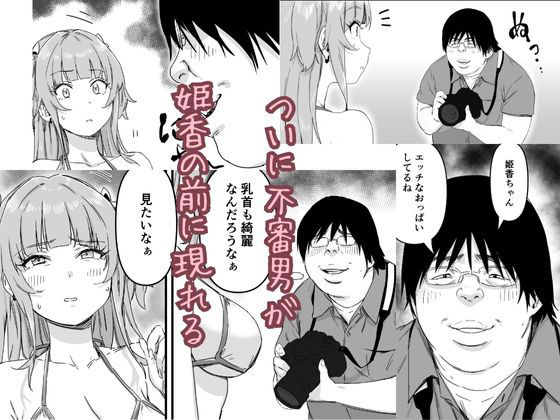 サンプル画像6:水着アイドルの生おっぱいをみんなの前で晒したい(P＆I) [d_525562]