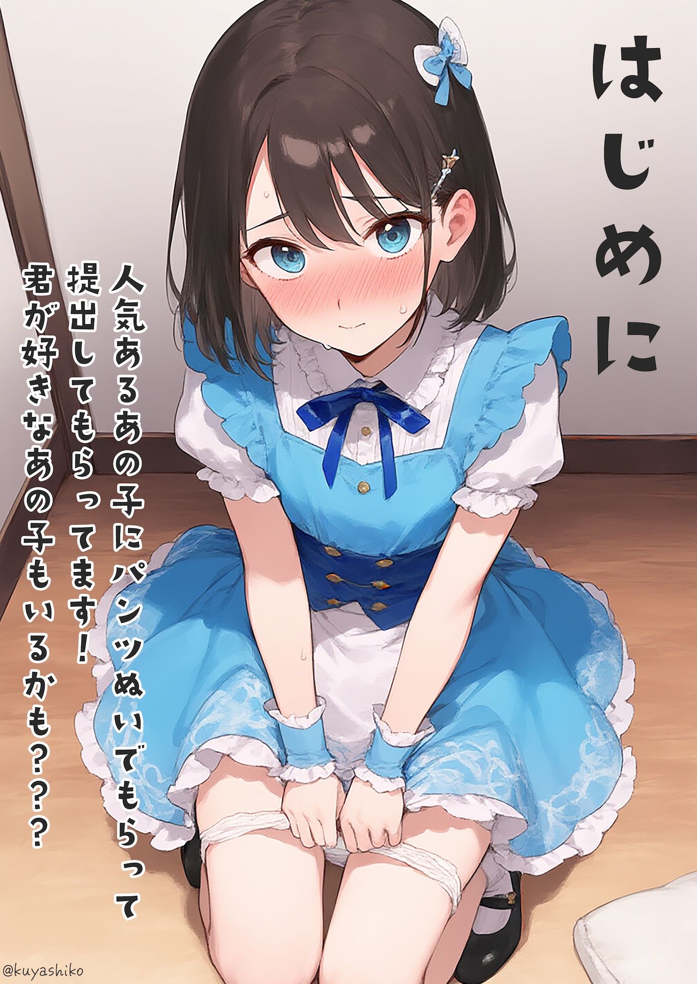 サンプル画像2:パンツを提出1(くやしこ（悔しいけどシコシコ）) [d_525586]