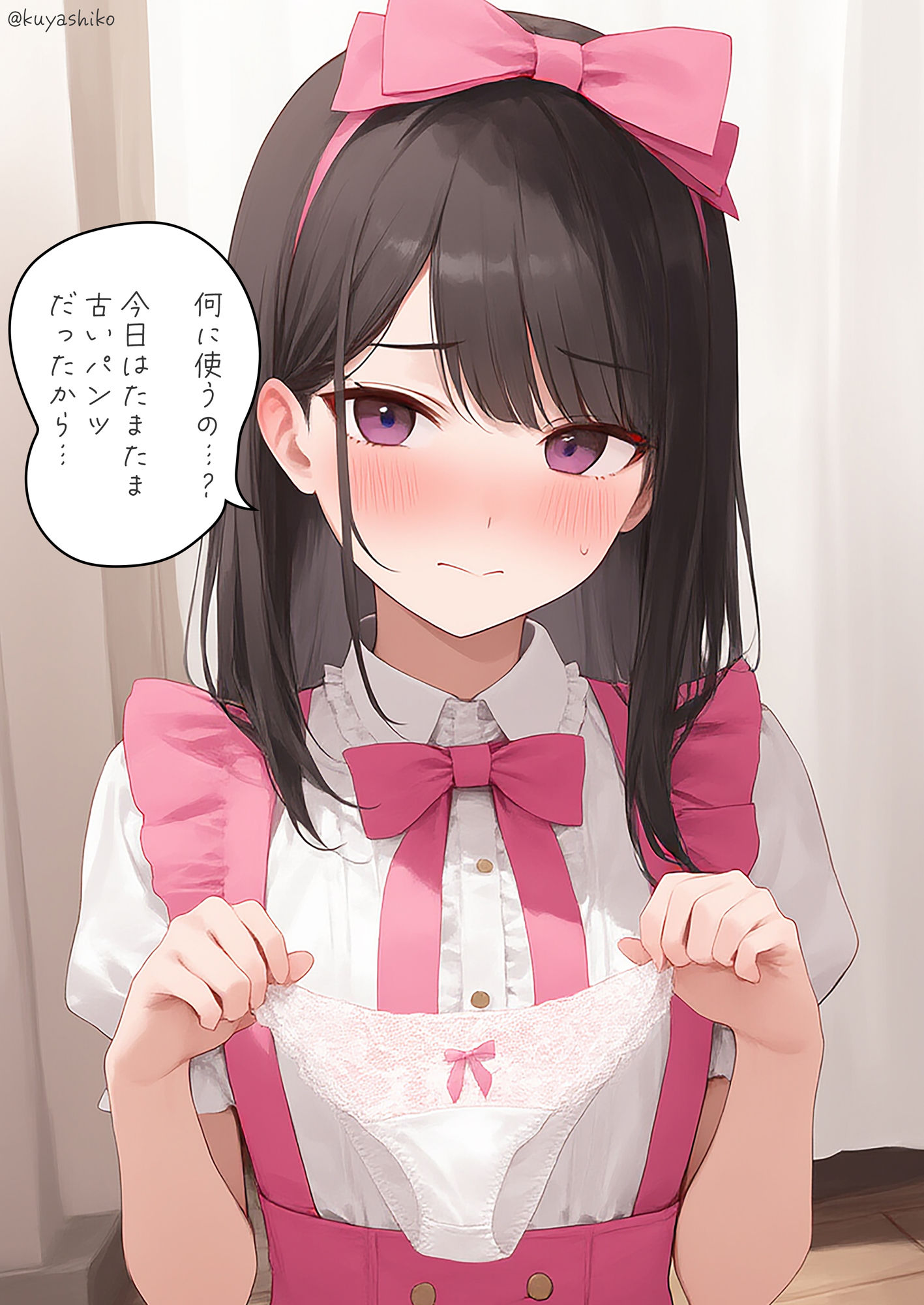 パンツを提出1
