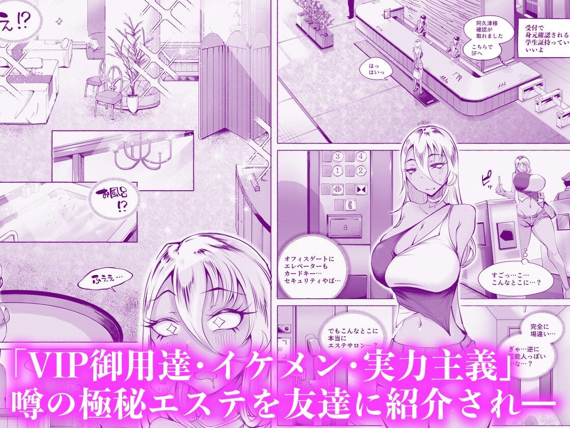 サンプル画像3:最強ギャルわからせオイルマッサージ【2/17 発売予定】(blue soda) [d_525609]