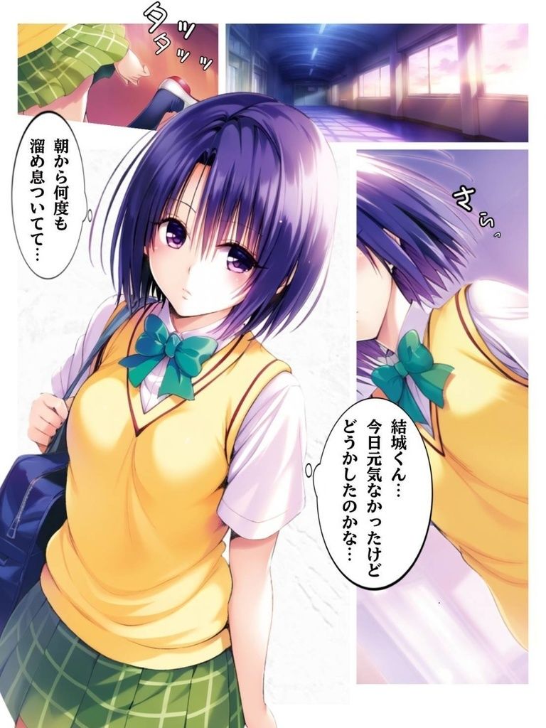 サンプル画像1:True Route わたしは結城くんの特別でありたい〜西連寺〇菜〜(だるまん) [d_525623]