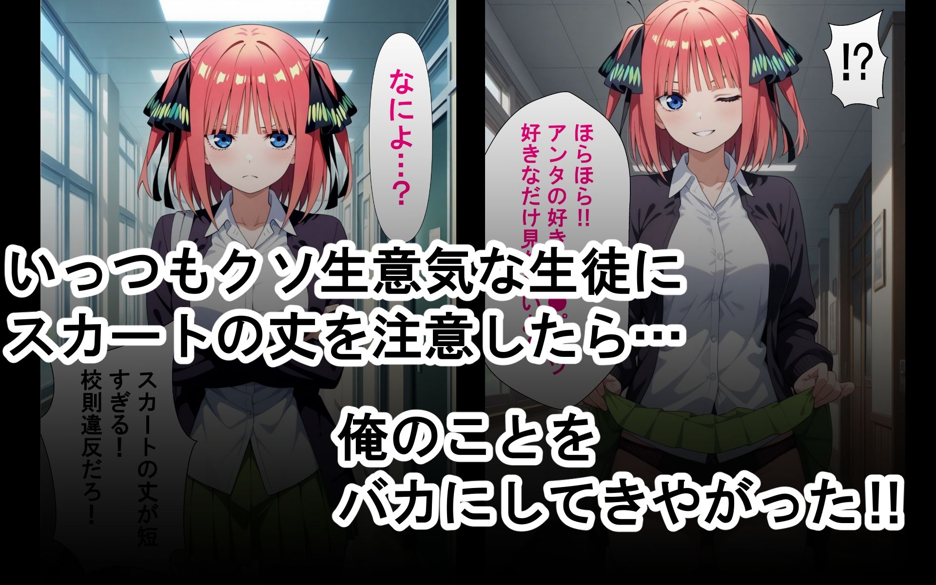 サンプル画像1:俺のことをバカにしてくるクソ生意気な生徒を先生ピストンで指導してやった(astro) [d_525653]