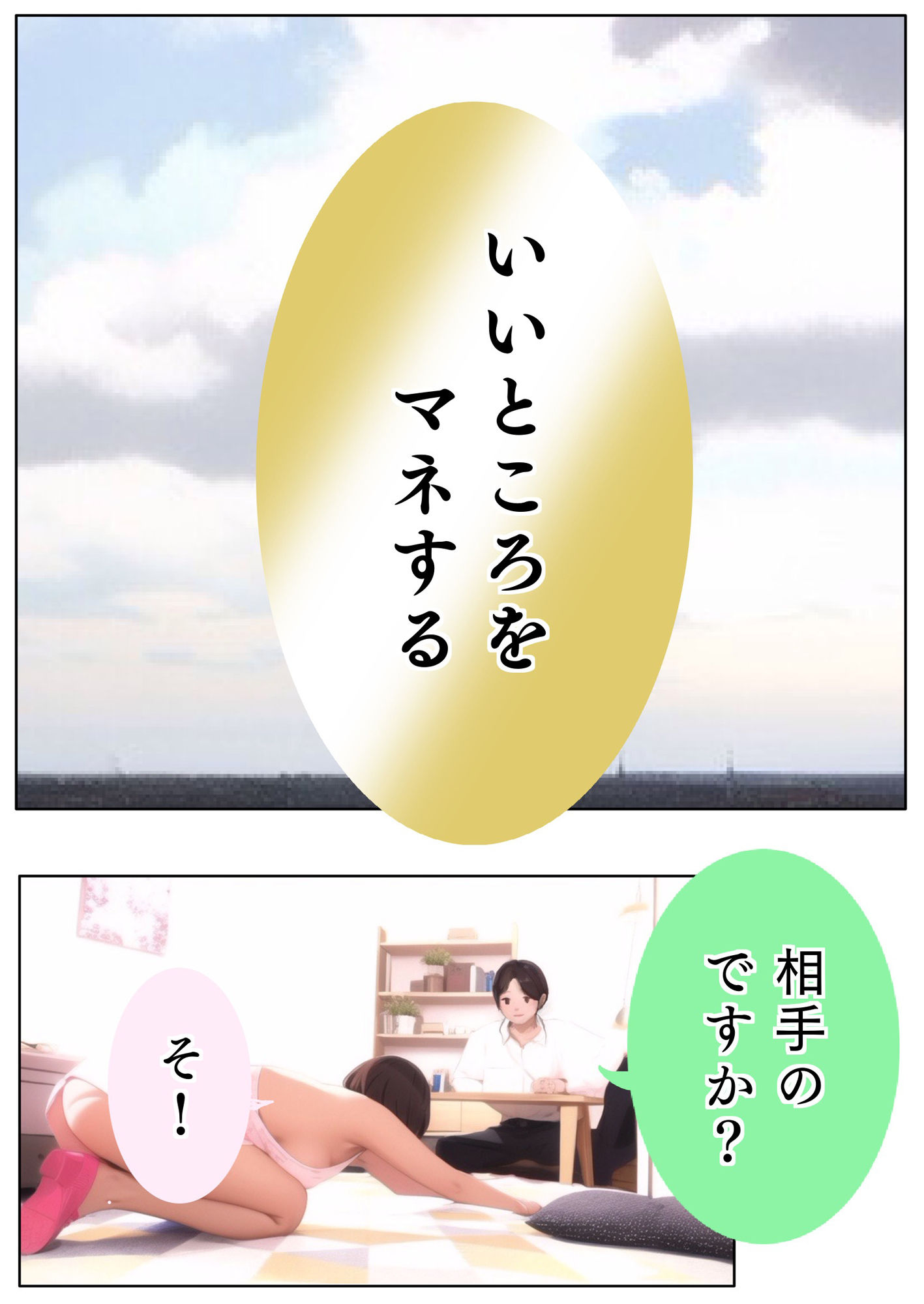 中今の精神【あい】Lv16 ユウくんの遊び相手