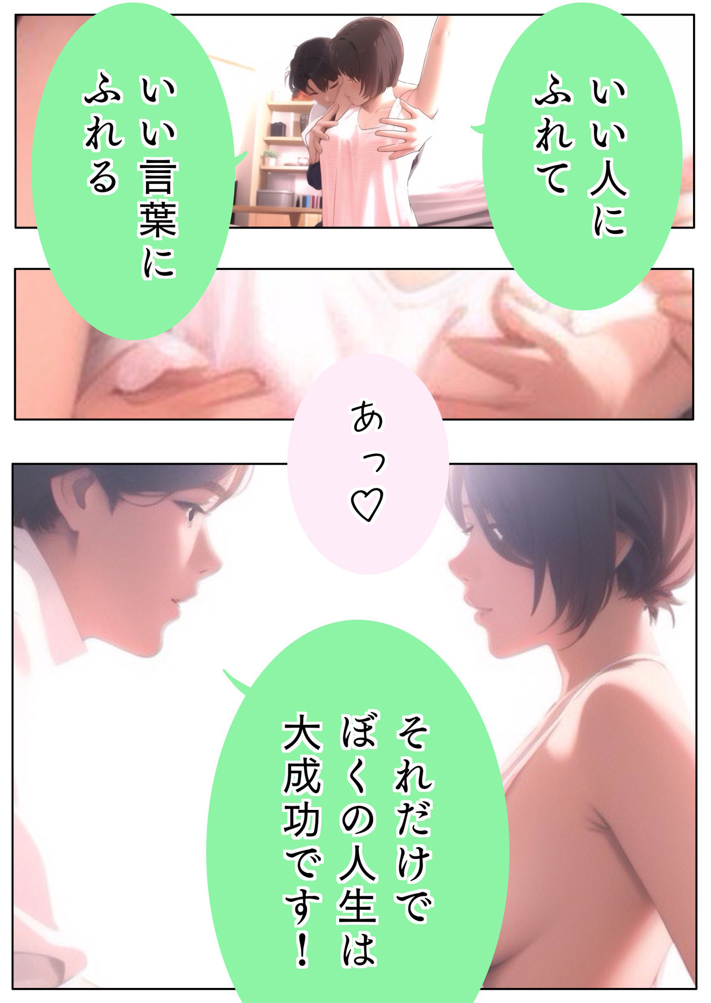 中今の精神【あい】Lv16 ユウくんの遊び相手