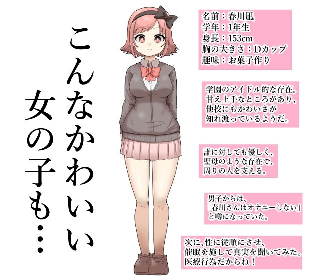 サンプル画像1:学園に潜入し、催●で女子学生にHな診察してみた！【フルカラー】(ibuki工房) [d_525718]