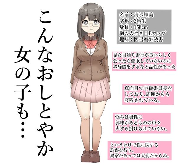 サンプル画像4:学園に潜入し、催●で女子学生にHな診察してみた！【フルカラー】(ibuki工房) [d_525718]