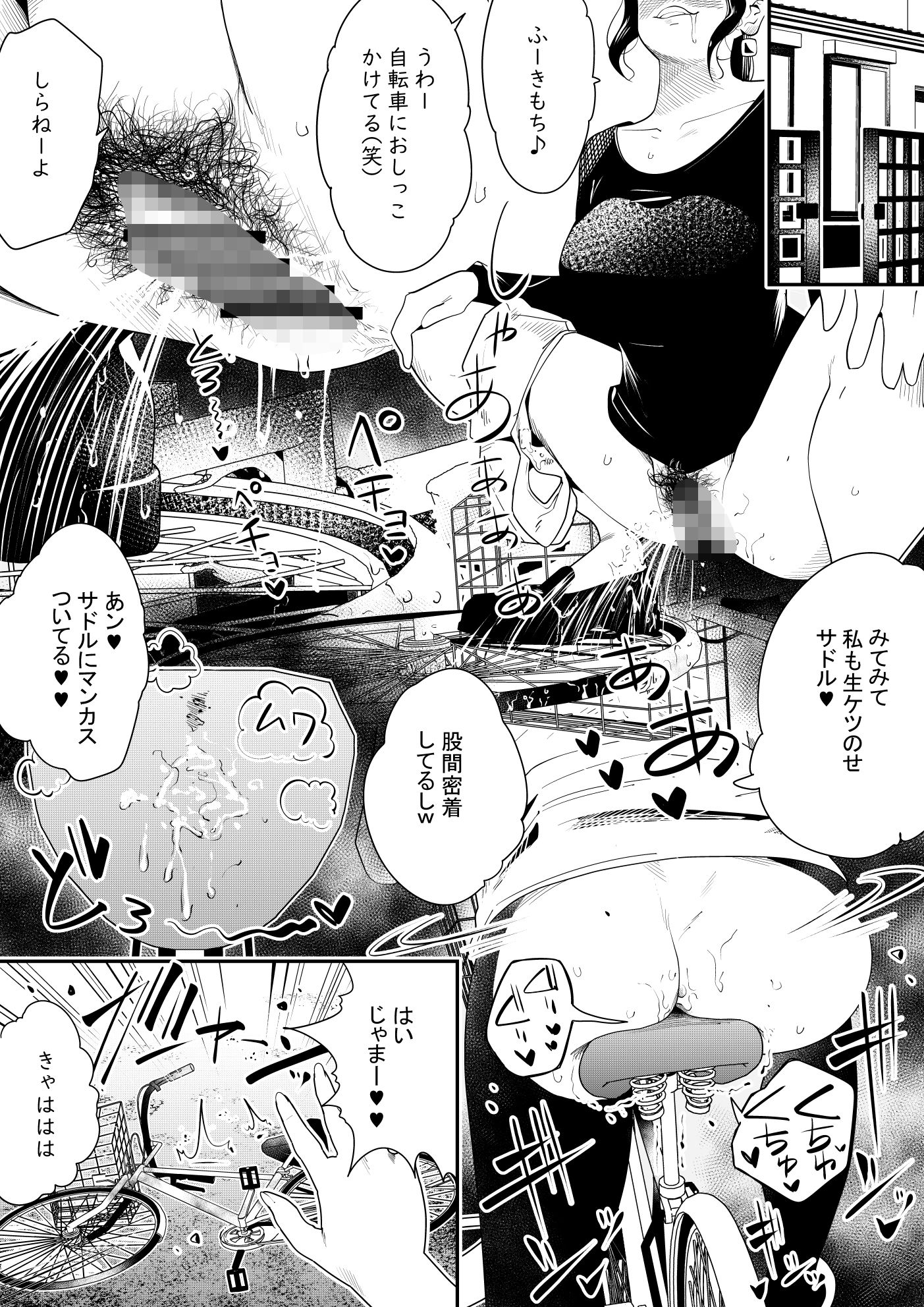 サンプル画像2:他人の家マーキングごっこ(マーキング養刑場) [d_525735]