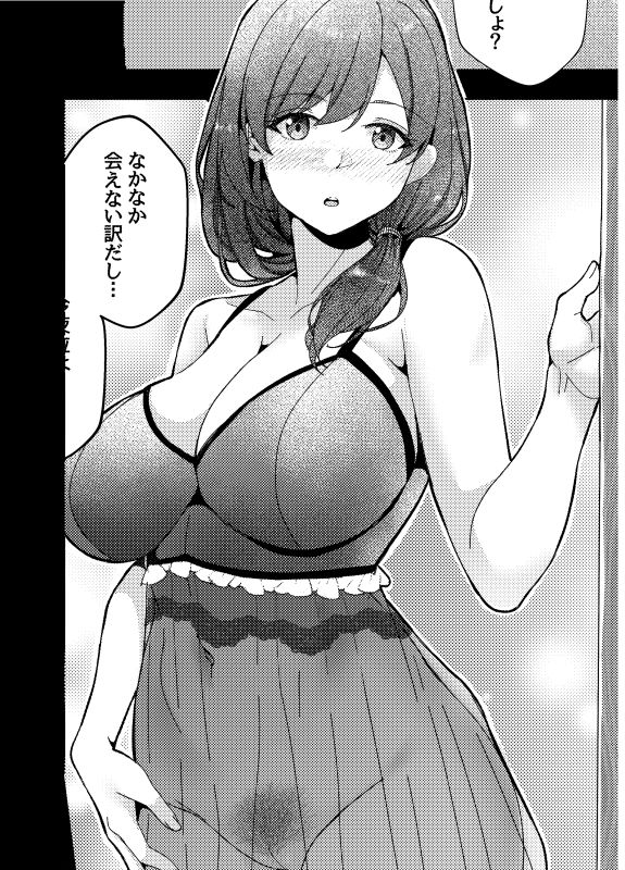 三姉妹と僕の性活記録【心春編】
