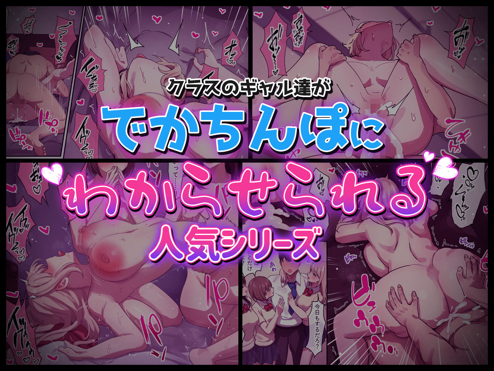 サンプル画像3:でかちんぽシリーズ総集編【読み切り漫画36p＋単発漫画12作品】(おりんぜ) [d_525826]