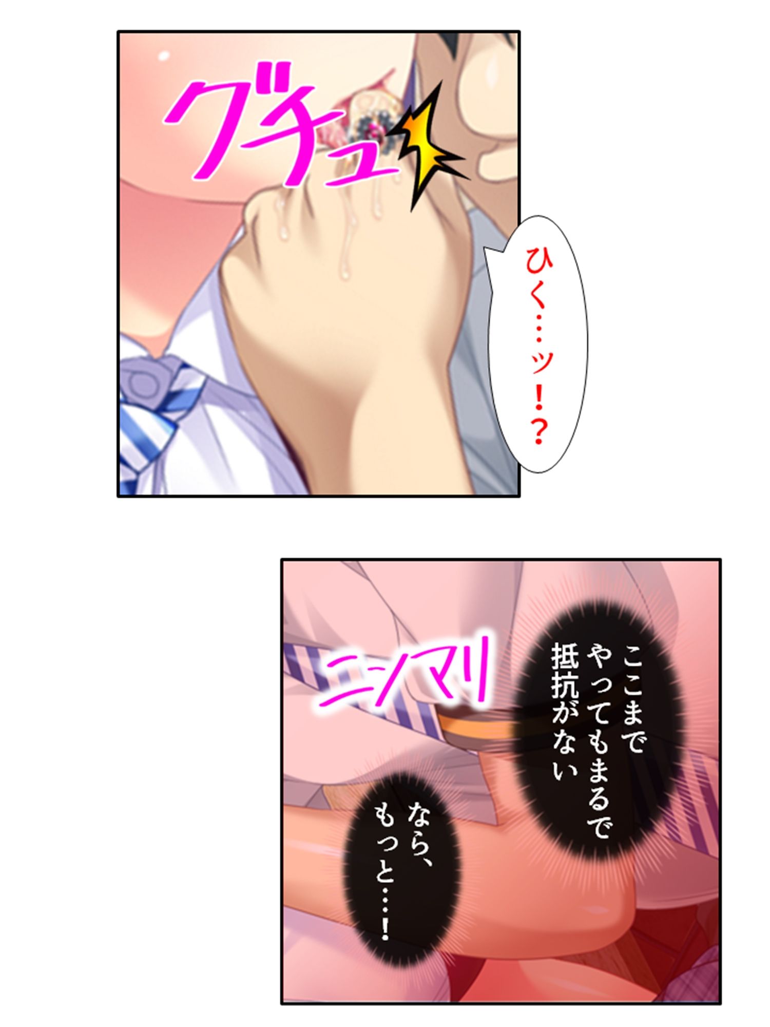 サンプル画像1:鬼畜調教学園 2巻(アロマコミック) [d_525845]