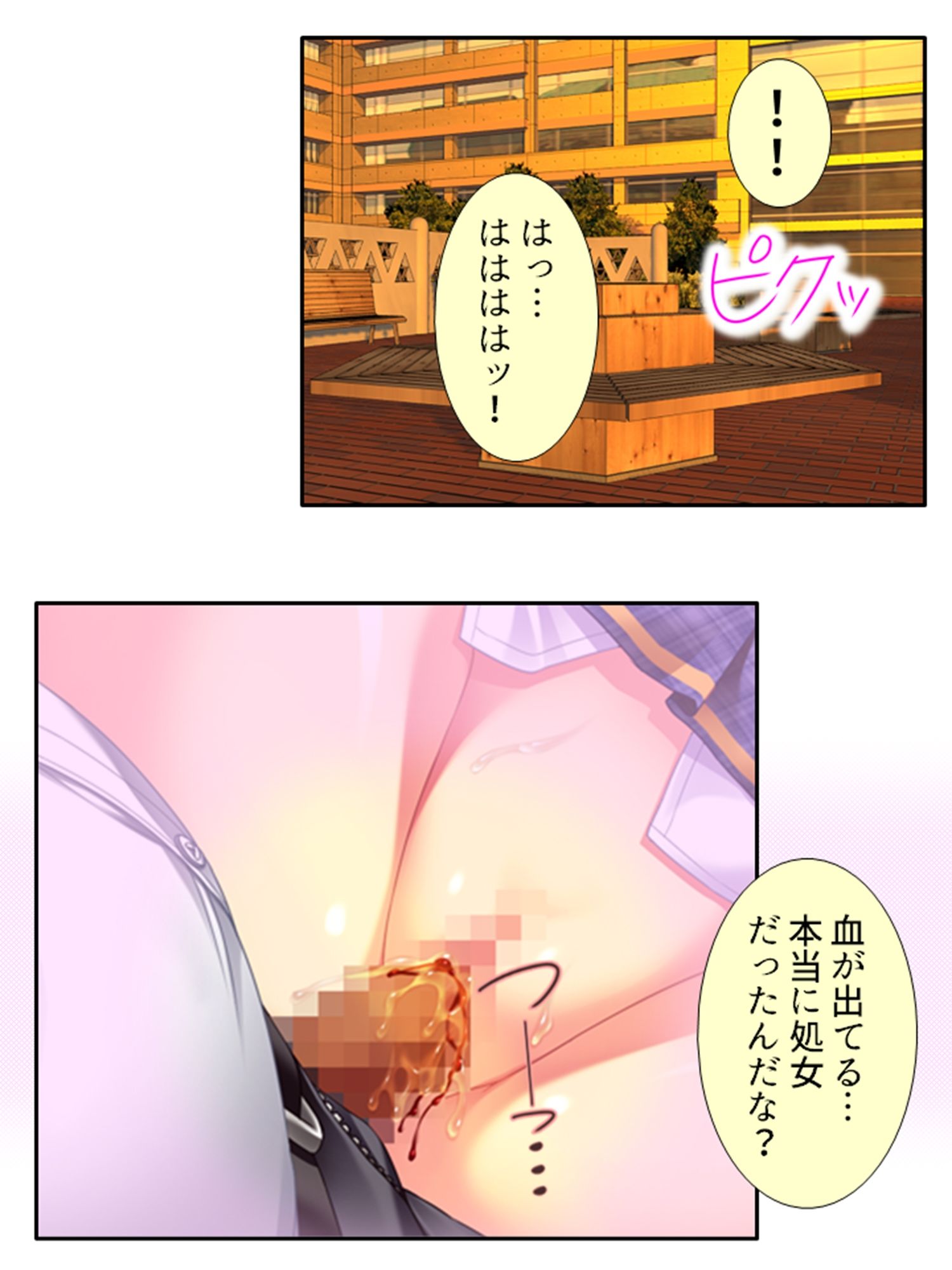 サンプル画像6:鬼畜調教学園 2巻(アロマコミック) [d_525845]