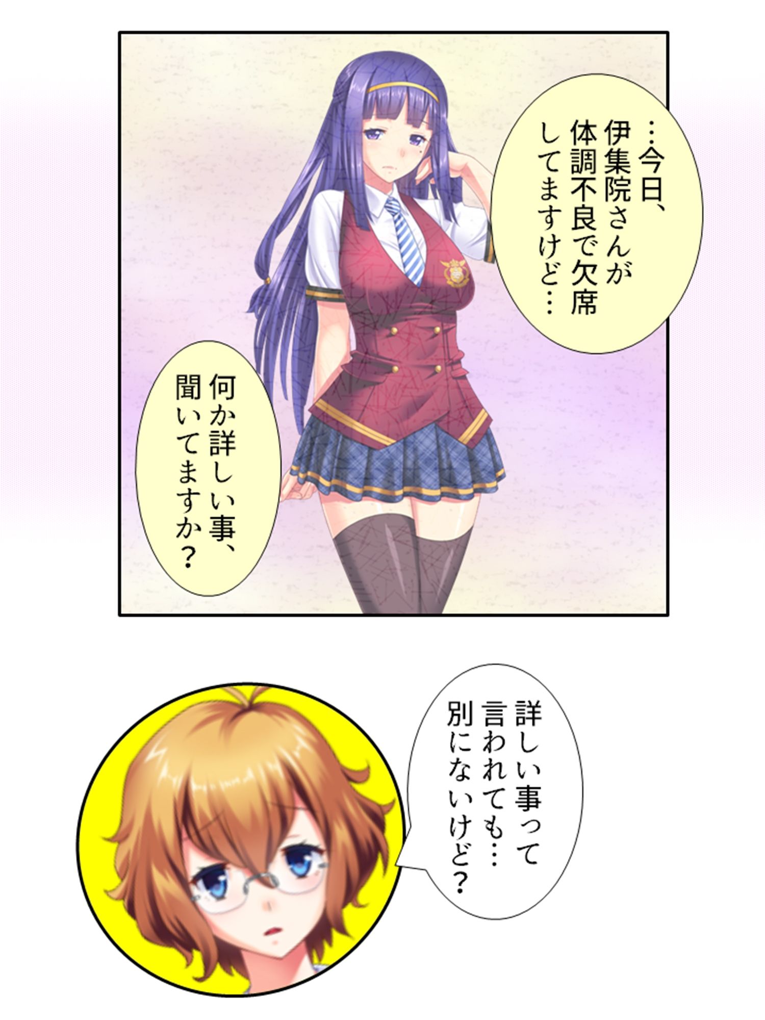 鬼畜調教学園 2巻