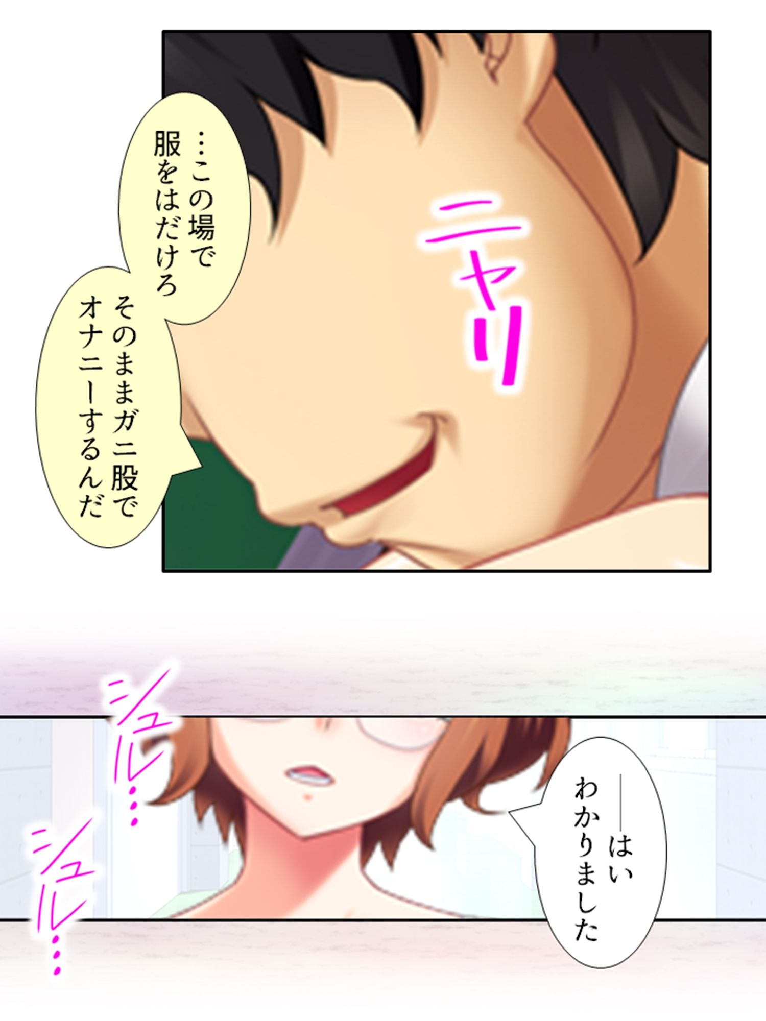 鬼畜調教学園 2巻