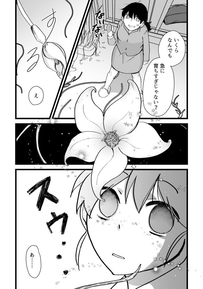 サンプル画像3:限界OL緑化計画(銀△) [d_525848]