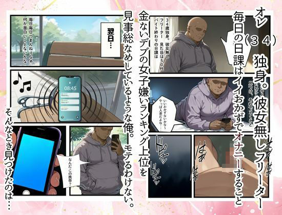 サンプル画像1:一家崩壊！爆乳家族は全員俺のもの！橘さん家の催●支配(えち詩人) [d_525855]