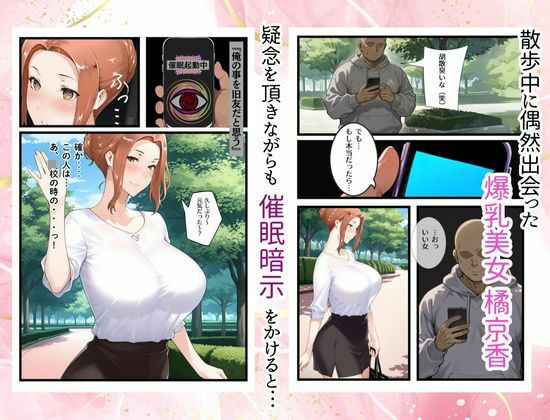 サンプル画像3:一家崩壊！爆乳家族は全員俺のもの！橘さん家の催●支配(えち詩人) [d_525855]