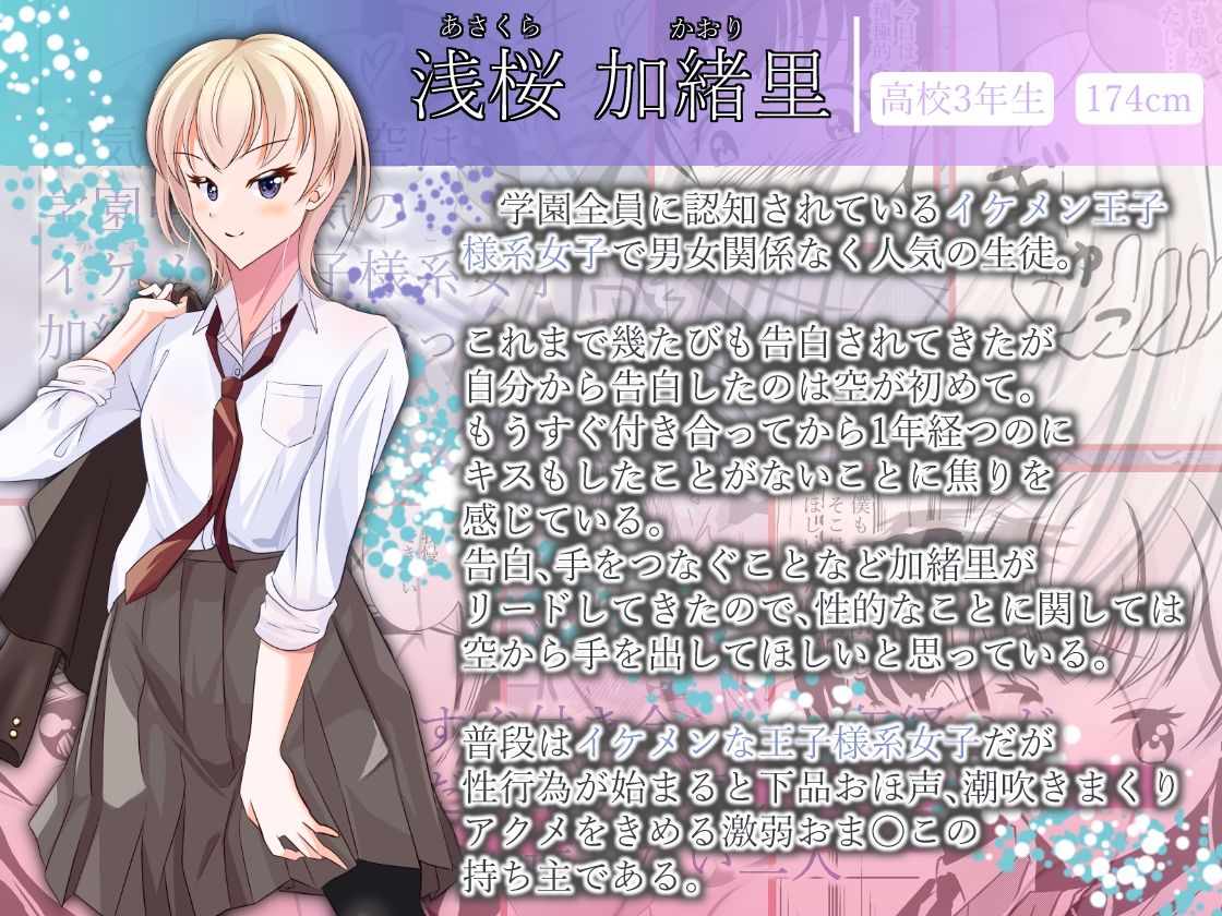 サンプル画像1:クール王子様なのにおほ声深イキ！〜おま〇こよわよわすぎて下品なオホ声アクメ潮吹き絶頂しまくる王子様彼女〜(UpaUpa company) [d_525893]