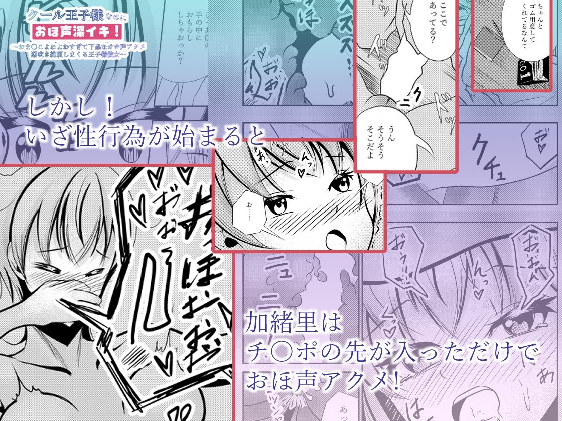 サンプル画像4:クール王子様なのにおほ声深イキ！〜おま〇こよわよわすぎて下品なオホ声アクメ潮吹き絶頂しまくる王子様彼女〜(UpaUpa company) [d_525893]