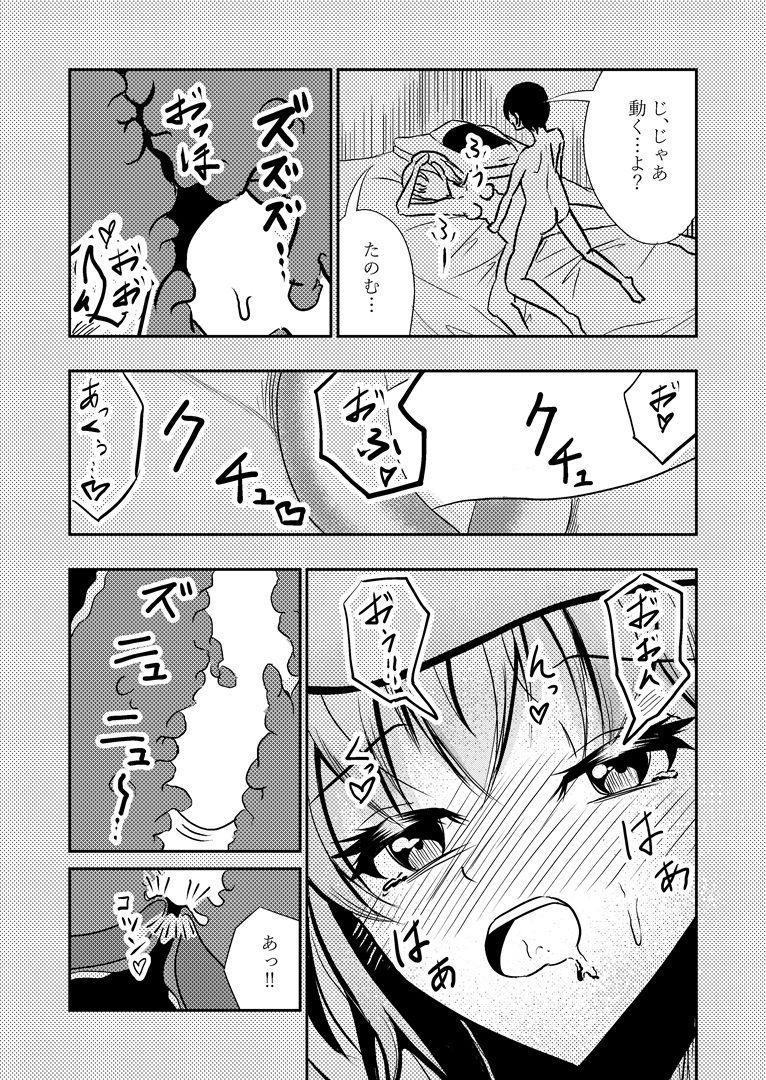 サンプル画像6:クール王子様なのにおほ声深イキ！〜おま〇こよわよわすぎて下品なオホ声アクメ潮吹き絶頂しまくる王子様彼女〜(UpaUpa company) [d_525893]