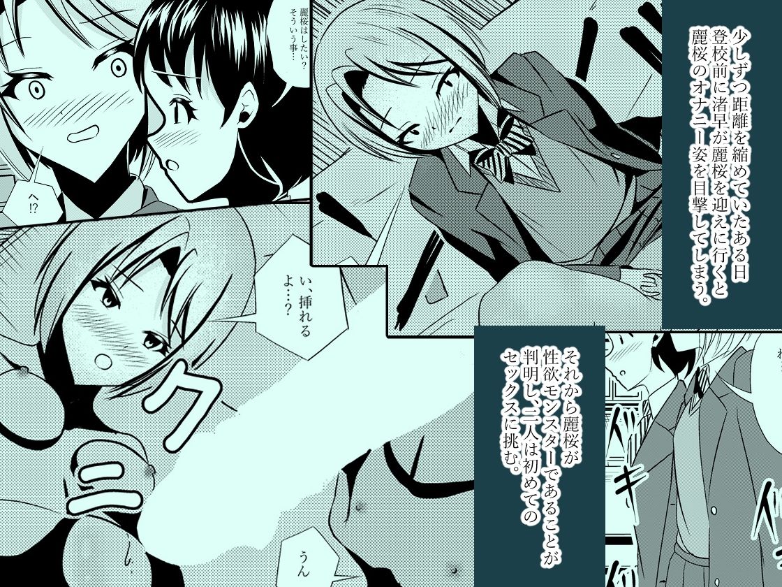 サンプル画像3:【男女逆転】イケメン王子様系彼女に搾精される(UpaUpa company) [d_525898]