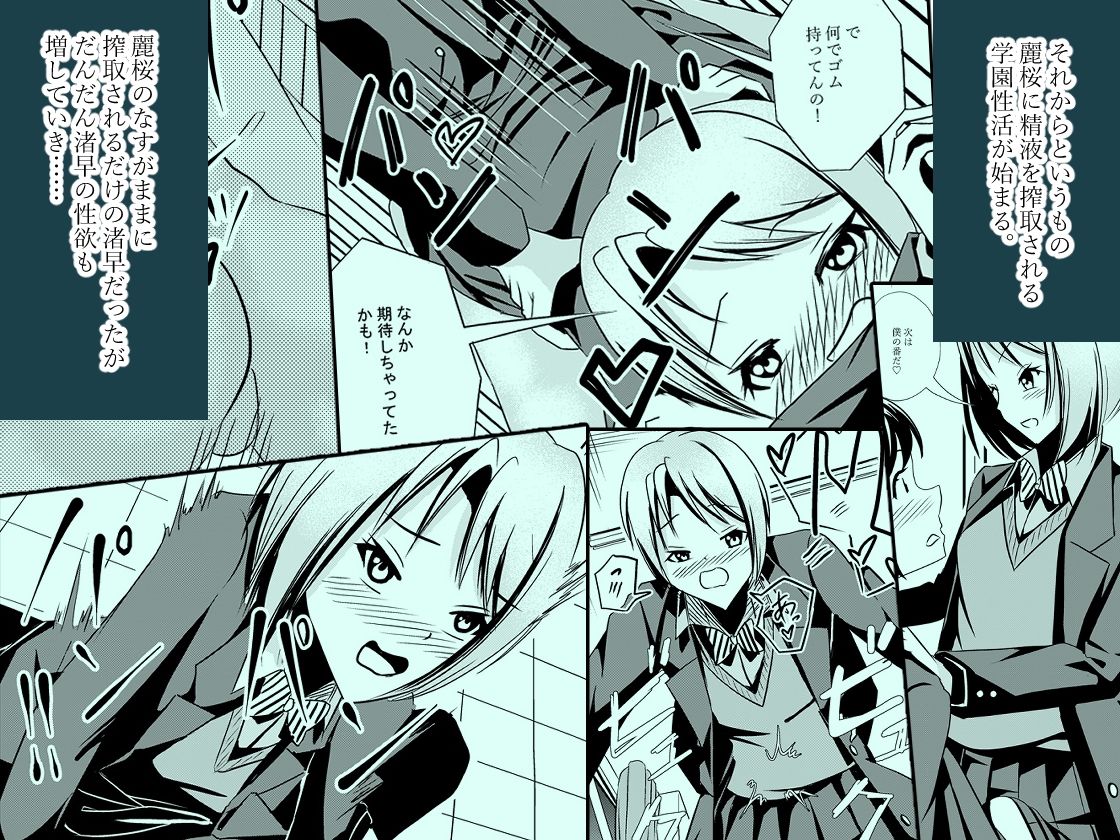 サンプル画像4:【男女逆転】イケメン王子様系彼女に搾精される(UpaUpa company) [d_525898]