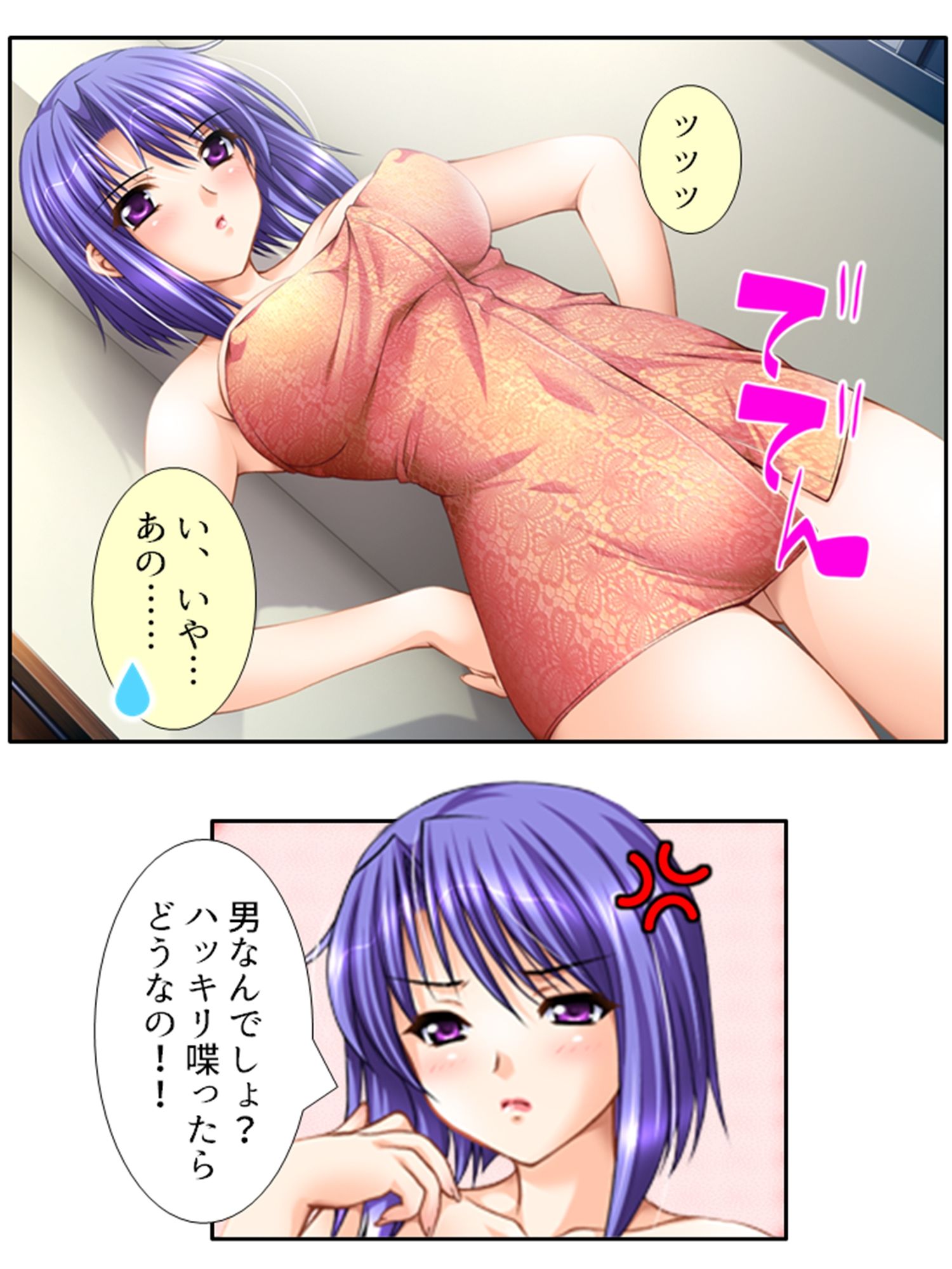 サンプル画像1:無防備過ぎる巨乳バツイチ達とルームシェア！  ＜総集編＞(悶々堂) [d_525907]