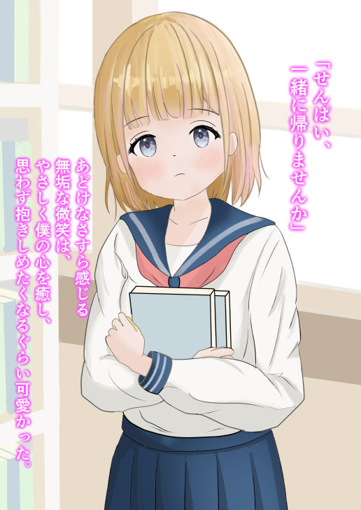 サンプル画像1:純真な笑顔がかわいい後輩の初めてのエッチ(もふると王国) [d_525924]