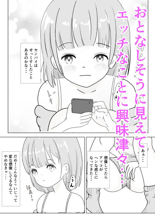 サンプル画像3:純真な笑顔がかわいい後輩の初めてのエッチ(もふると王国) [d_525924]