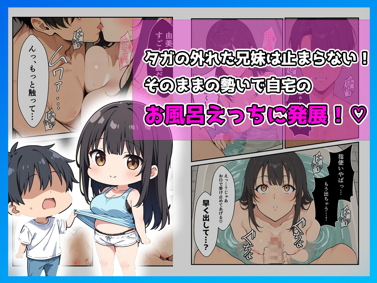 サンプル画像4:実は両思いだった兄妹が学校でえっちしまくる話(もみまんが) [d_525940]