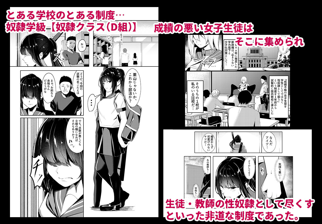 サンプル画像1:奴●学級-ドレイクラス-(みるくそーせーじ) [d_525943]