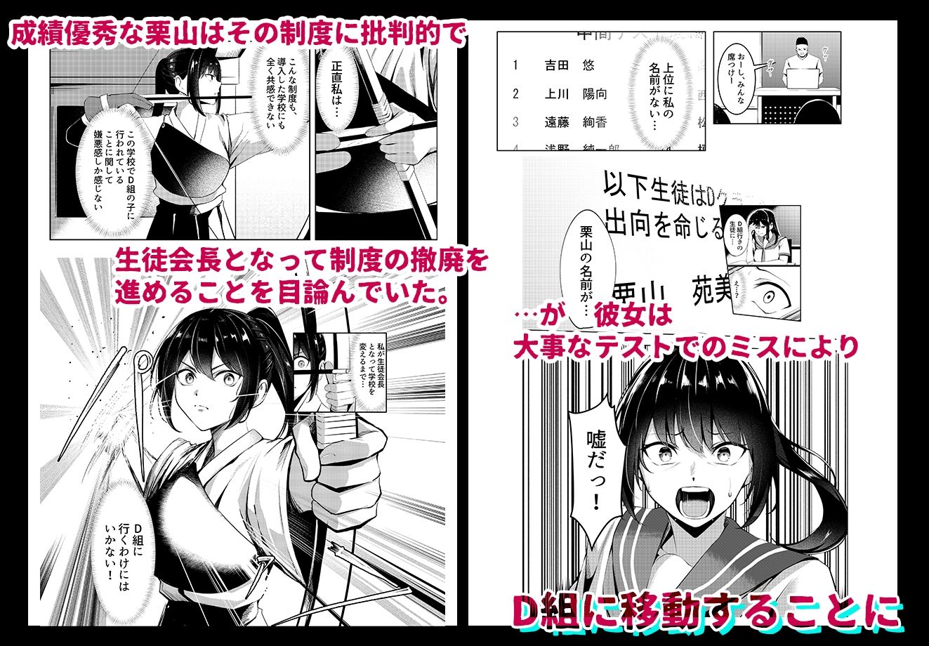 サンプル画像2:奴●学級-ドレイクラス-(みるくそーせーじ) [d_525943]