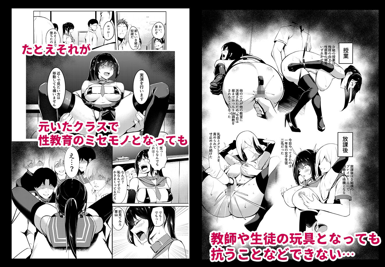 サンプル画像4:奴●学級-ドレイクラス-(みるくそーせーじ) [d_525943]