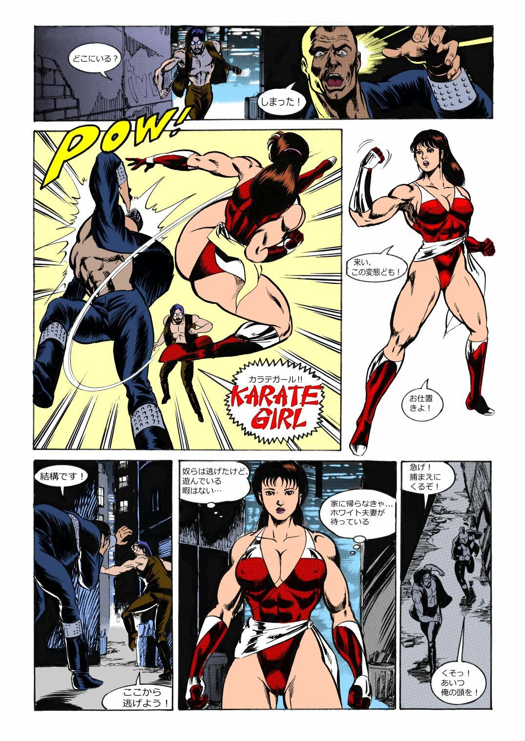 サンプル画像2:カラテガール 日本語版(TENGU COMICS) [d_525945]