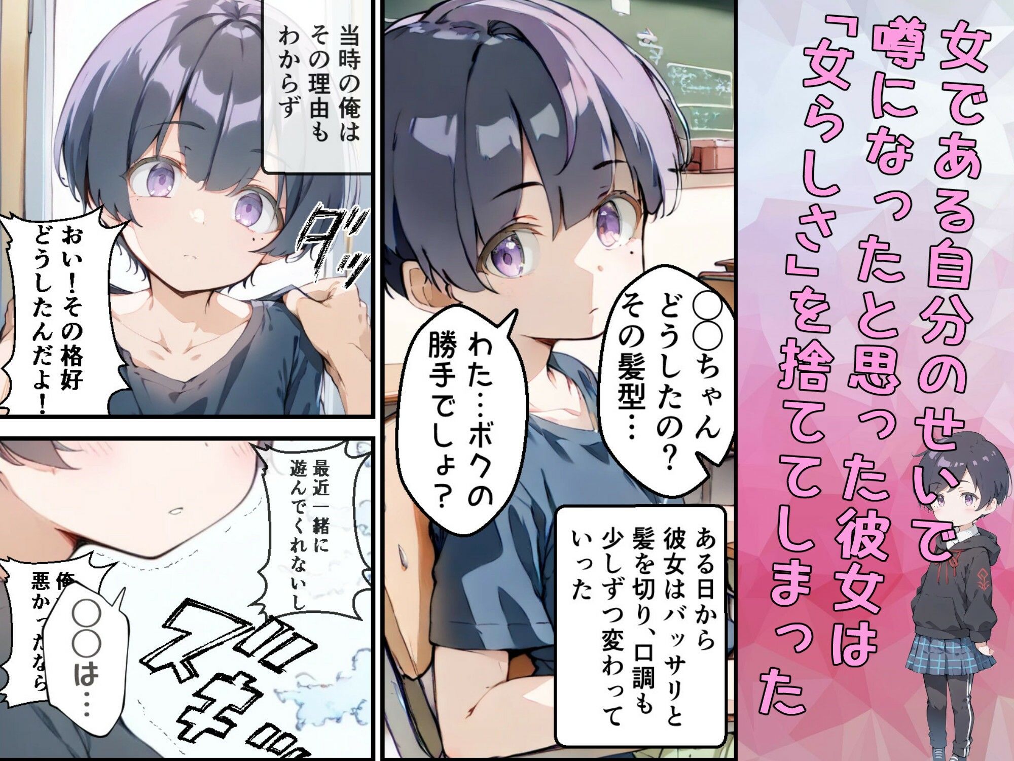 サンプル画像4:巨乳ボクっ娘幼馴染と甘々初えっち(初恋ラボ) [d_525949]