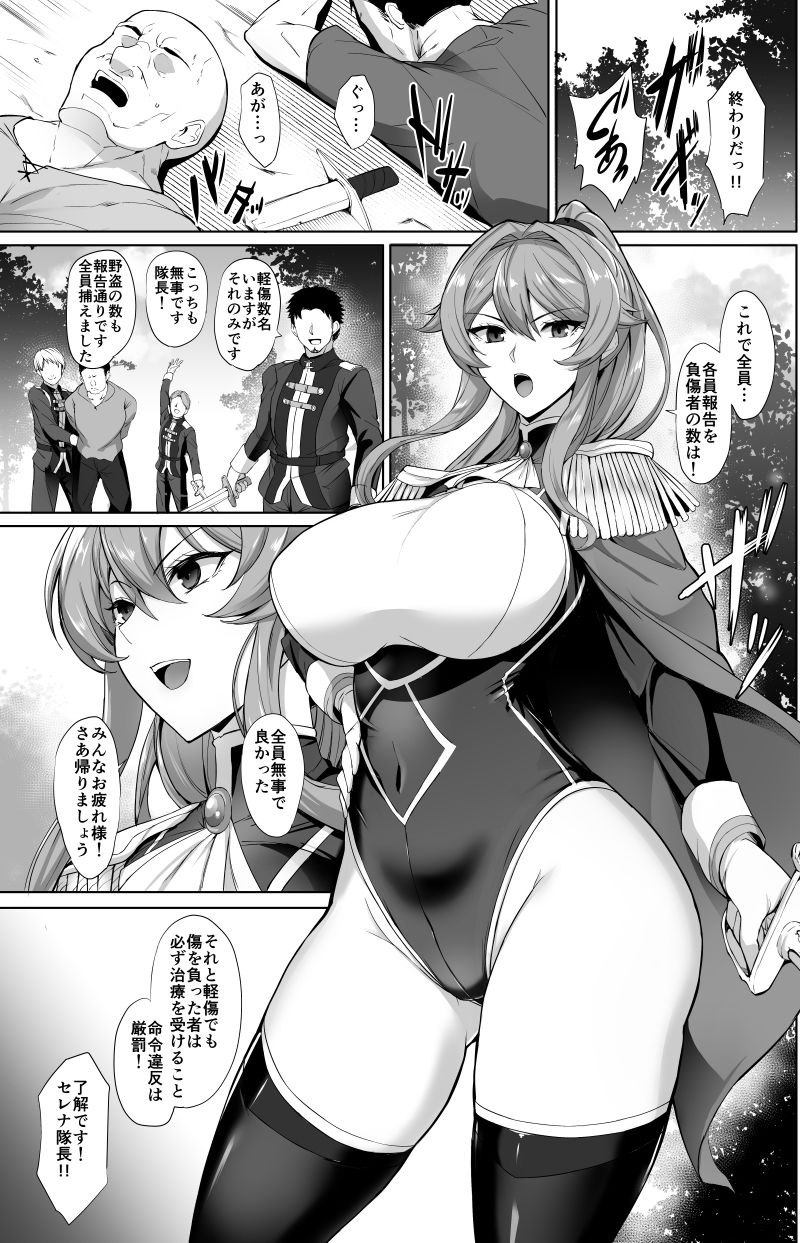 サンプル画像1:堕とされる騎士の話(玉子房) [d_525952]