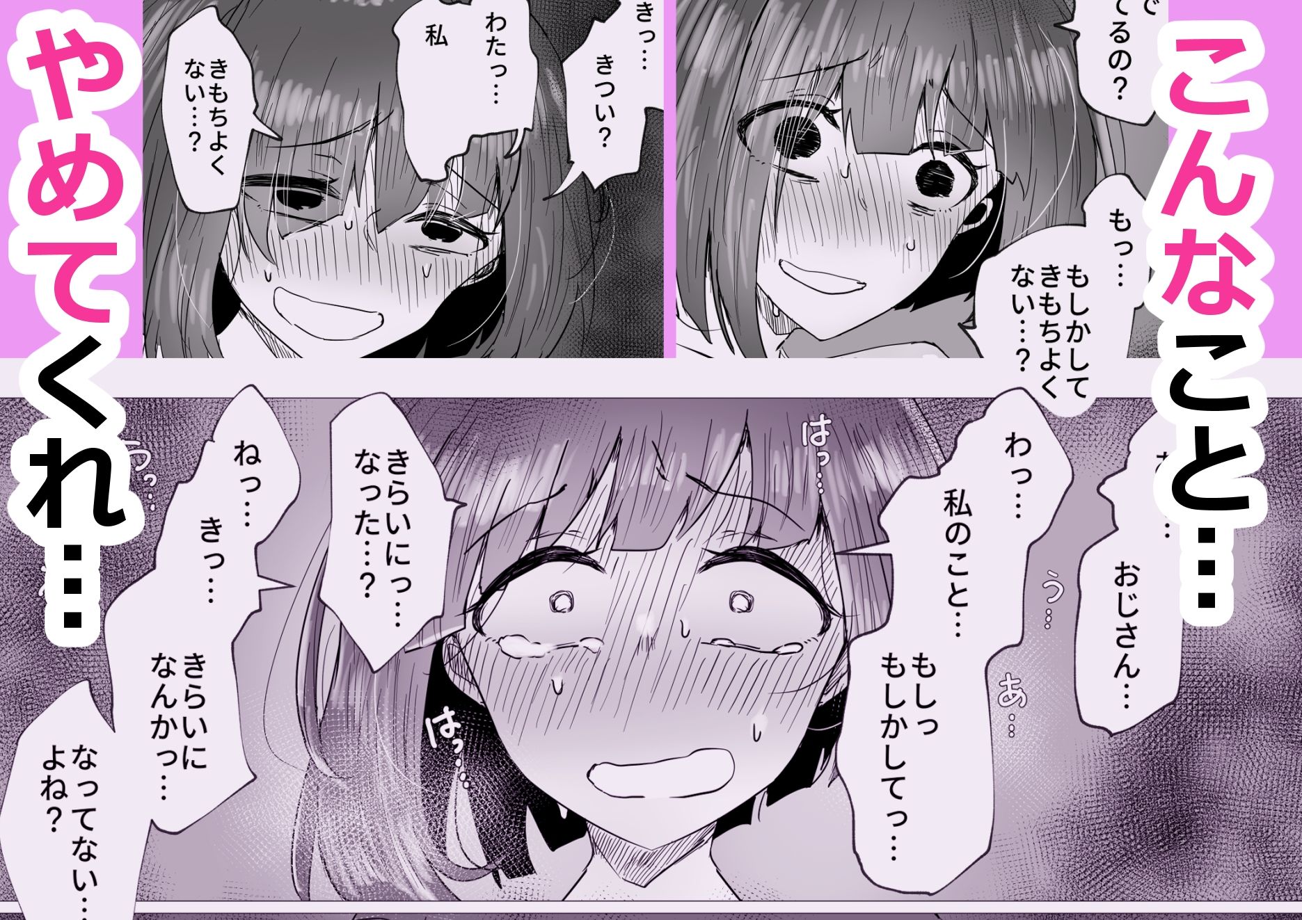 病み家出娘との性生活の画像7