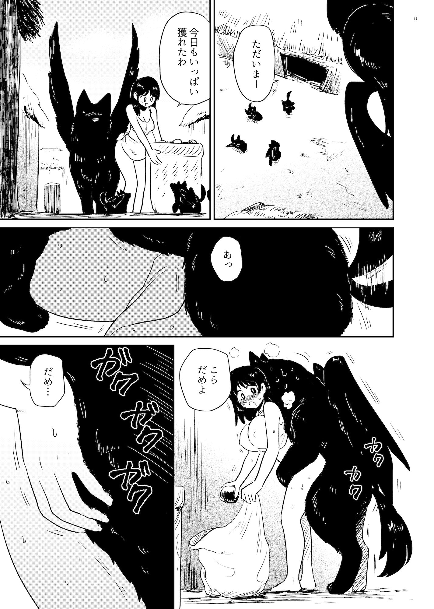 サンプル画像5:神の気まぐれ(グースカピヨピヨ) [d_525976]