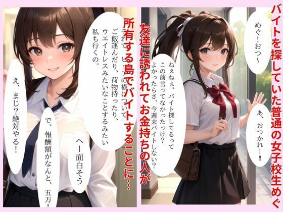 サンプル画像1:売春島(制服美女@トマト) [d_525977]