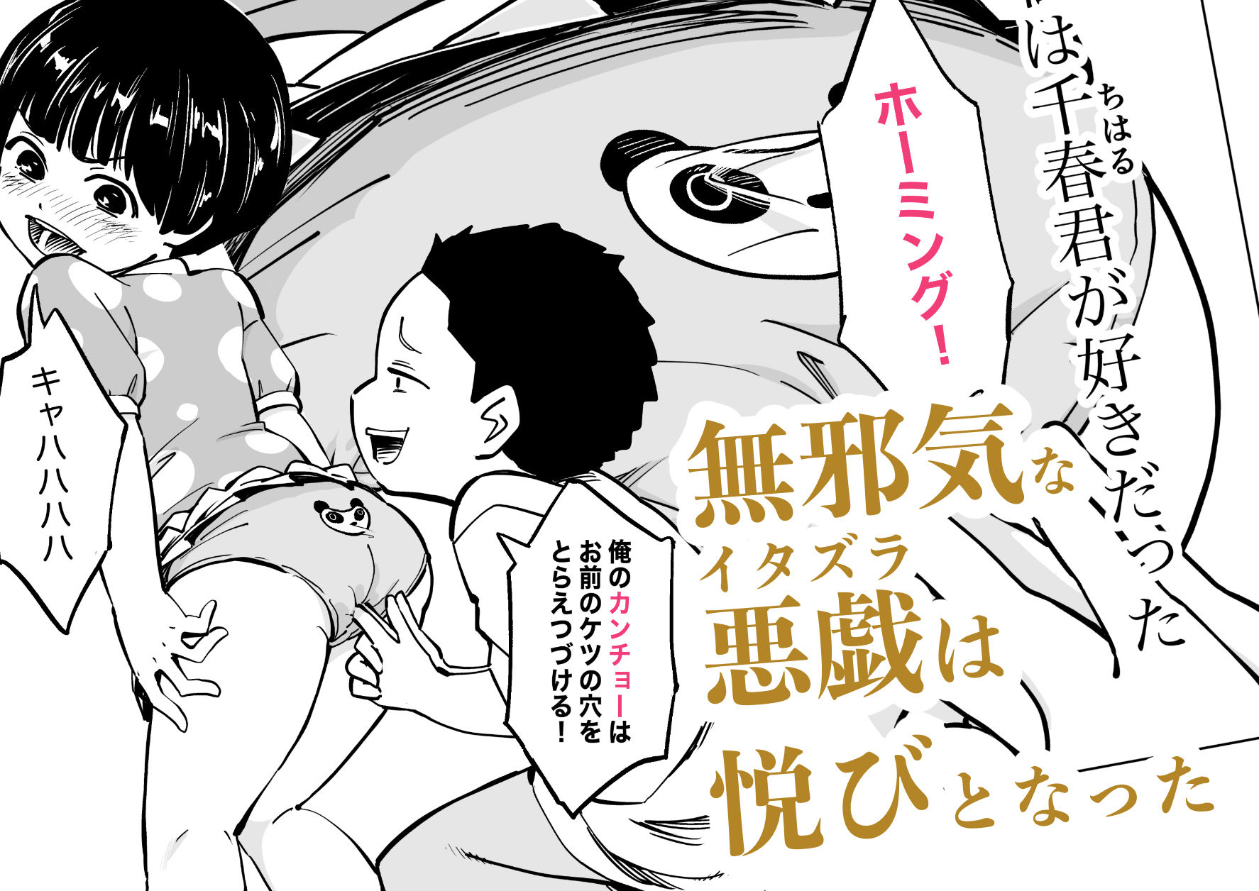 サンプル画像1:お尻の穴は忘れない(ウエストリスト) [d_525989]