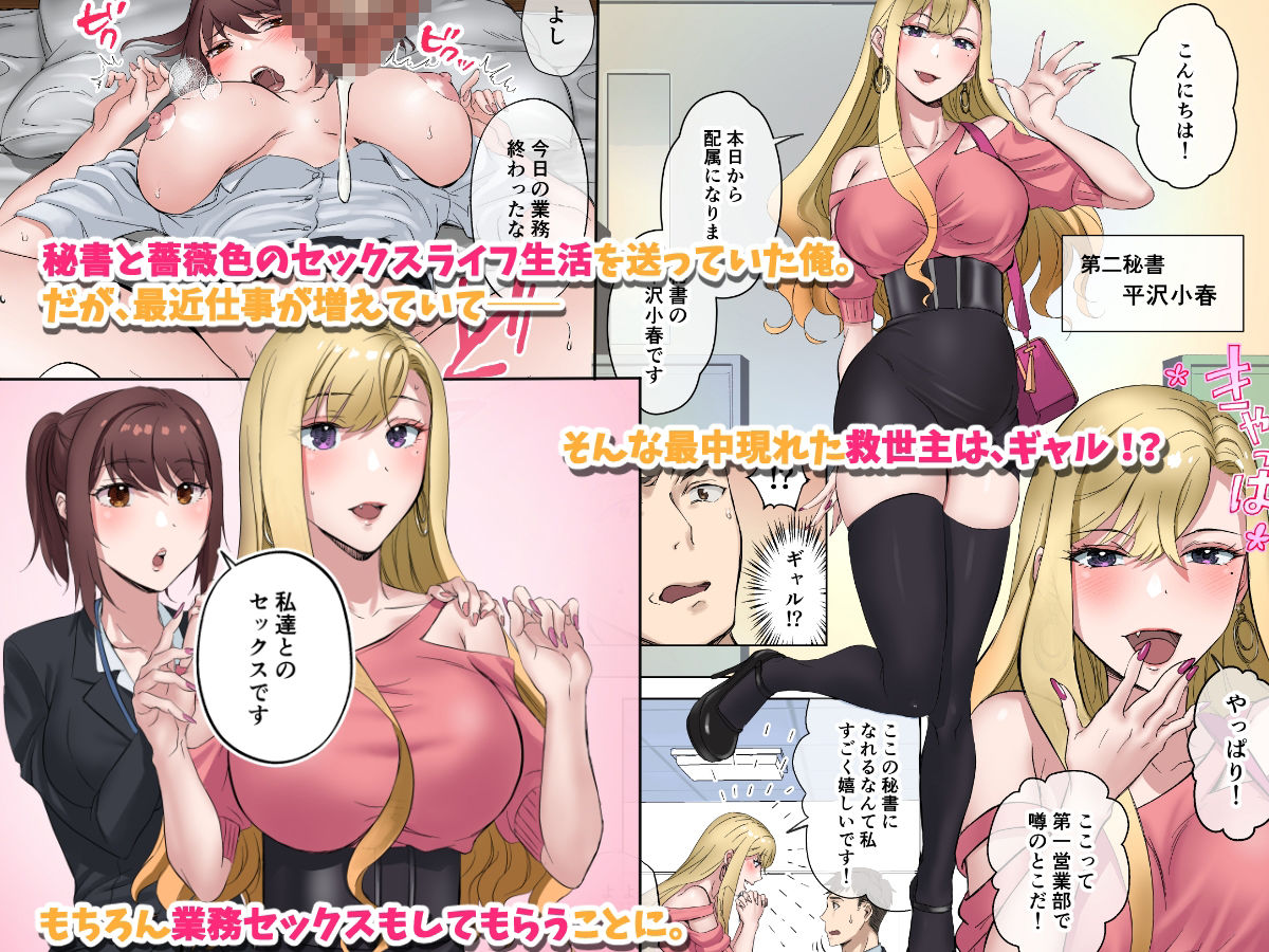 サンプル画像1:定時後は私とセックスです2(やまなし娘。) [d_526021]